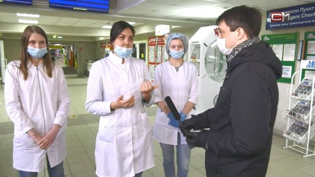 В аэропорту Сургута пассажиров проверяют медики