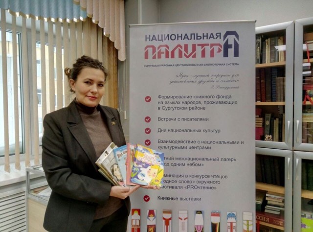 В библиотеках Сургутского района стало больше книг на татарском и башкирском языках