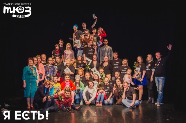 В Няганском театре юного зрителя поставят спектакль по пьесам подростков В Няганском театре юного зрителя поставят спектакль по пьесам подростков