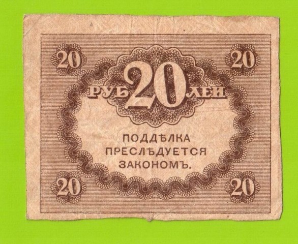 Вы видели керенки? Вы видели керенки?