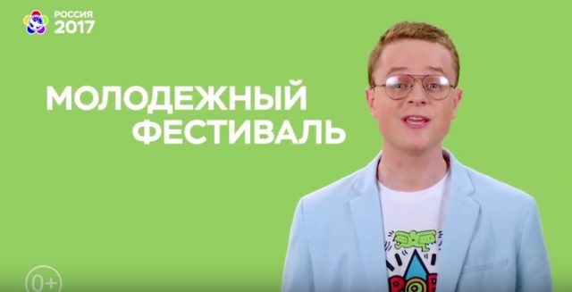 Россия готова к XIX Всемирному фестивалю молодежи и студентов Россия готова к XIX Всемирному фестивалю молодежи и студентов