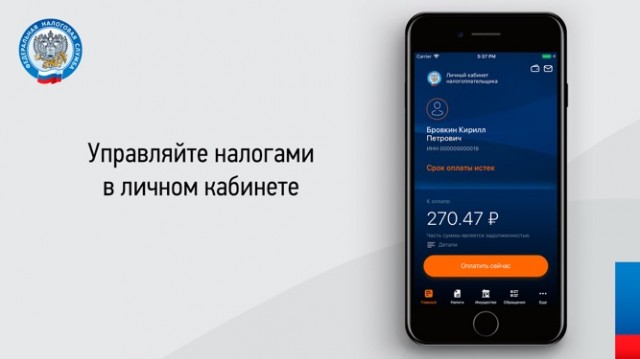 ​Пенсионеров Сургутского района научат пользоваться приложением «Налоги ФЛ»