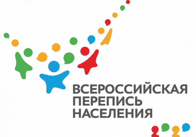 Утверждены бланки переписных листов Всероссийской переписи населения 2020 года Утверждены бланки переписных листов Всероссийской переписи населения 2020 года