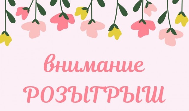 Белоярская библиотека подарит призы за участие в весеннем конкурсе Белоярская библиотека подарит призы за участие в весеннем конкурсе