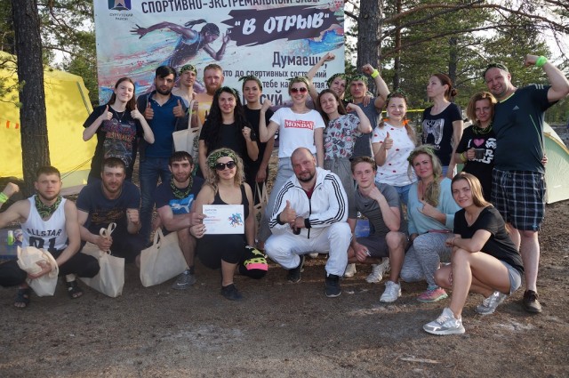 Молодёжь Сургутского района зовут на онлайн-пробег «В отрыв» Молодёжь Сургутского района зовут на онлайн-пробег «В отрыв»
