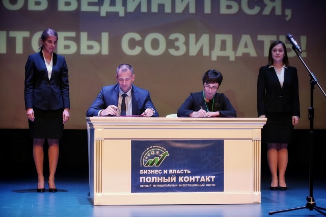 ​«Ростелеком» и Сургутский район заключили соглашение о сотрудничестве