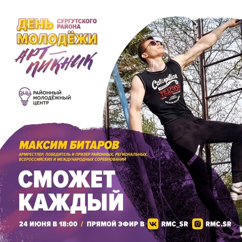 Районный молодёжный центр готовит Неделю молодёжи Районный молодёжный центр готовит Неделю молодёжи