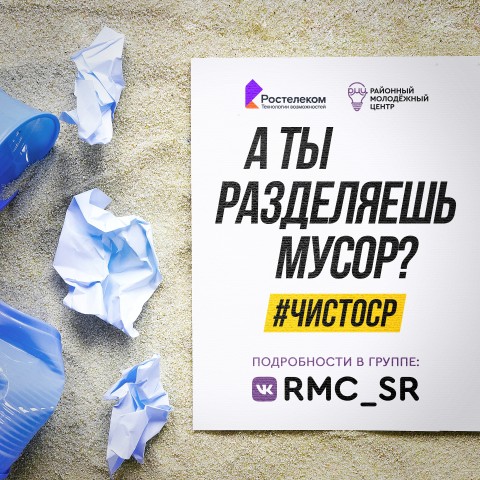 Молодёжь Сургутского района занялась сортировкой мусора Молодёжь Сургутского района занялась сортировкой мусора