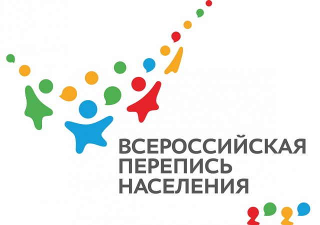 Стали известны новые сроки Всероссийской переписи населения Стали известны новые сроки Всероссийской переписи населения