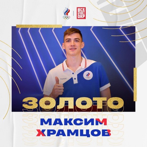 Олимпийский чемпион из Югры Олимпийский чемпион из Югры