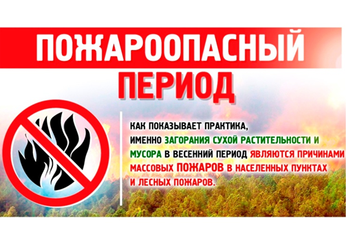 В Югре с 22 апреля установится пожароопасный сезон В Югре с 22 апреля установится пожароопасный сезон