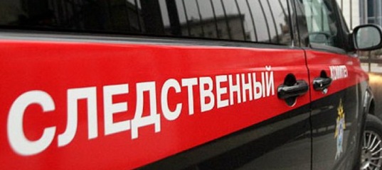 В Югре возбуждено уголовное дело по факту гибели 8 жителей посёлка Кондинское В Югре возбуждено уголовное дело по факту гибели 8 жителей посёлка Кондинское