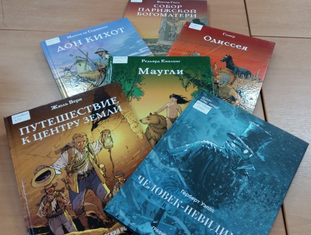 Библиотекари Сургутского района приглашают в комикс-центр