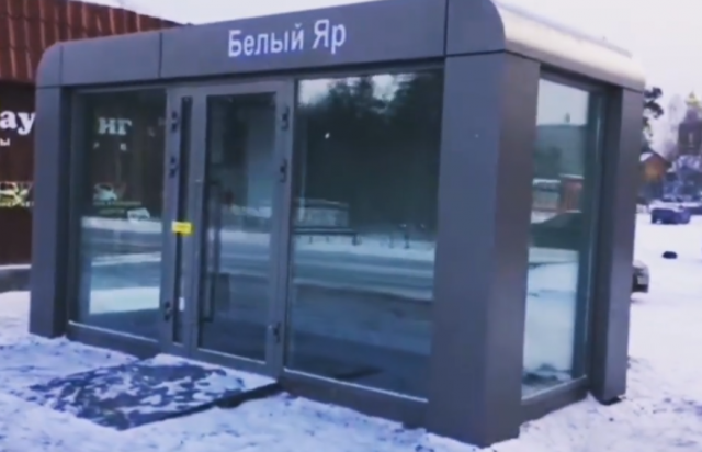 Встречая зиму: в Белом Яре установили тёплую остановку Встречая зиму: в Белом Яре установили тёплую остановку