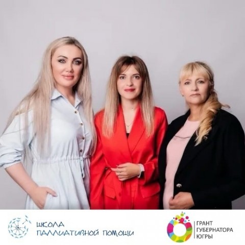 В Сургутском районе реализуют проект «Школа паллиативной помощи» В Сургутском районе реализуют проект «Школа паллиативной помощи»