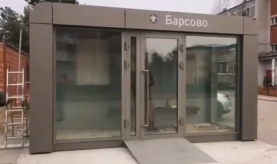 В Барсово установили тёплую остановку В Барсово установили тёплую остановку