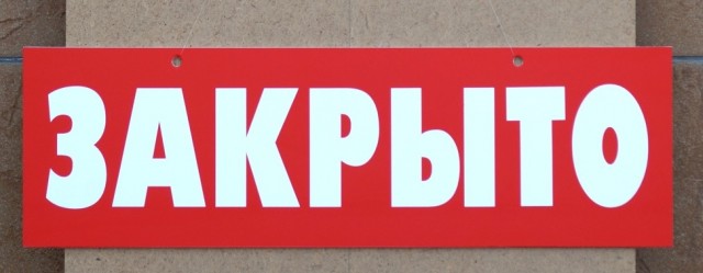 В Омске снесут самовольно возведённый магазин В Омске снесут самовольно возведённый магазин