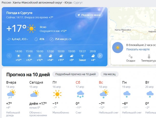 После +17 в Сургуте заметно похолодает