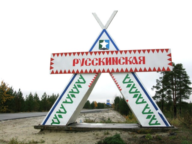 До конца лета в Русскинской построят новые КОСы До конца лета в Русскинской построят новые КОСы
