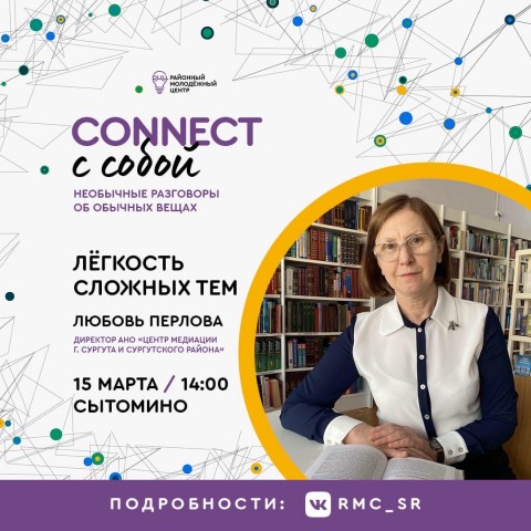 В Сытомино, чтобы пообщаться с молодёжью, приедет крутой спикер - психолог В Сытомино, чтобы пообщаться с молодёжью, приедет крутой спикер - психолог