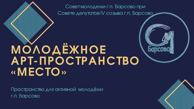 Жители Сургутского района готовят проекты на конкурс инициативного бюджетирования Жители Сургутского района готовят проекты на конкурс инициативного бюджетирования