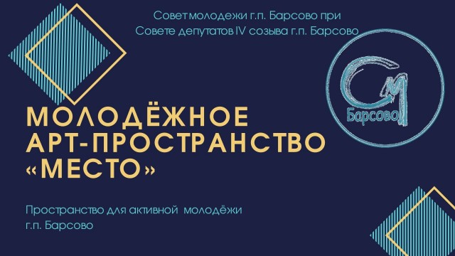 ​Жители Сургутского района готовят проекты на конкурс инициативного бюджетирования