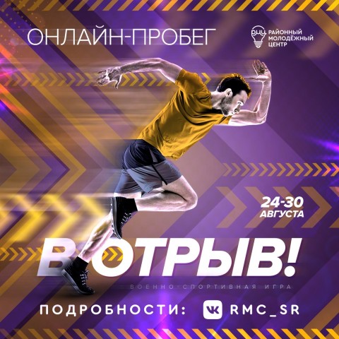 В Сургутском районе подвели итоги игры «В ОТРЫВ!» В Сургутском районе подвели итоги игры «В ОТРЫВ!»