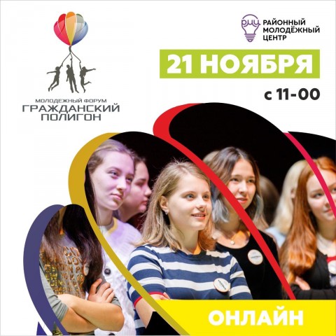 В Сургутском районе завершился форум «Гражданский полигон» В Сургутском районе завершился форум «Гражданский полигон»