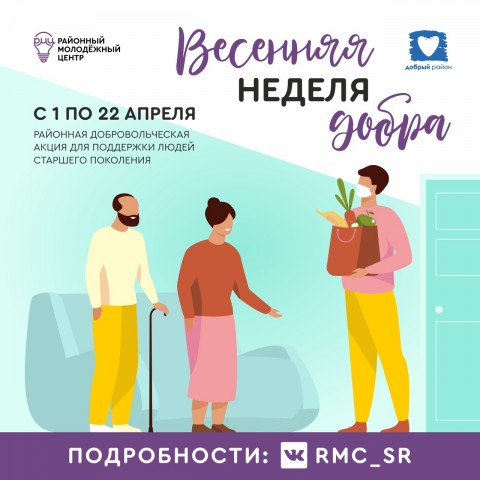 РМЦ поможет пожилым жителям Сургутского района РМЦ поможет пожилым жителям Сургутского района