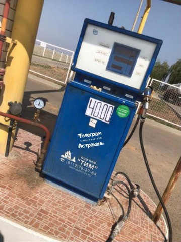 В Астраханской области газ дорожает со стремительной скоростью В Астраханской области газ дорожает со стремительной скоростью