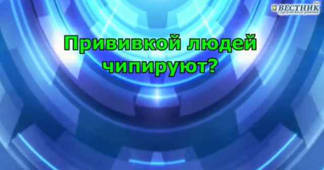 Изменимся ли мы после вакцинации? Изменимся ли мы после вакцинации?