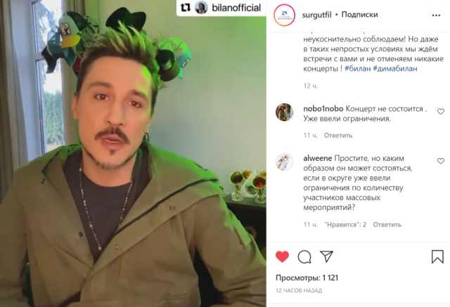 Дима Билан приедет в Сургут с концертом вопреки ограничениям Дима Билан приедет в Сургут с концертом вопреки ограничениям