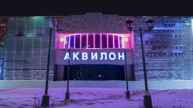 Сургутяне жалуются на шумный ночной клуб Сургутяне жалуются на шумный ночной клуб