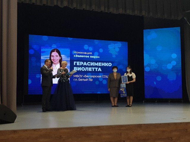 В Сургутском районе наградили одарённых детей и подростков В Сургутском районе наградили одарённых детей и подростков