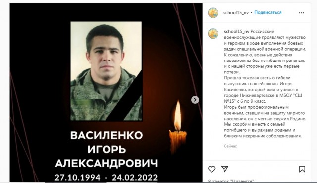На Украине погиб военнослужащий из Нижневартовска На Украине погиб военнослужащий из Нижневартовска